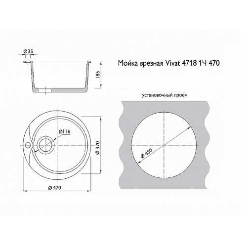 Мойка врезная Vivat 4718 1Ч Гэлакси